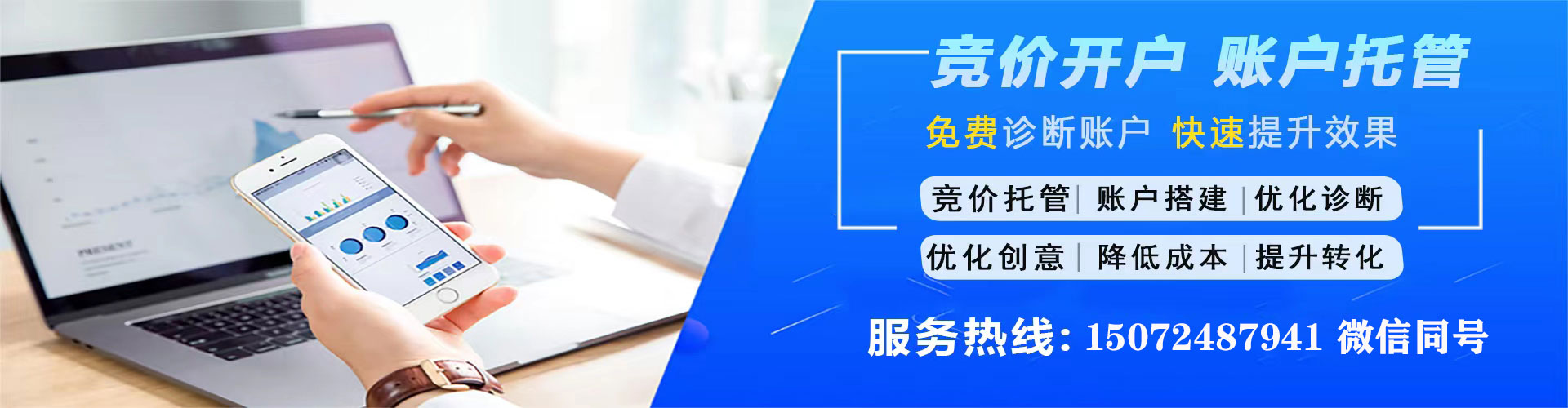 七星关sem投放